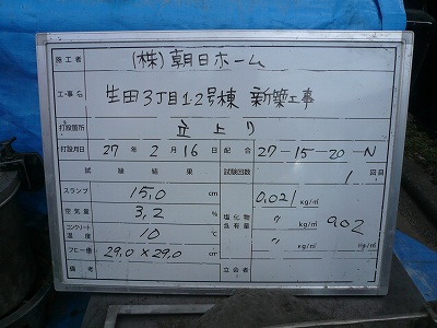 「基礎工事」コンクリート打設