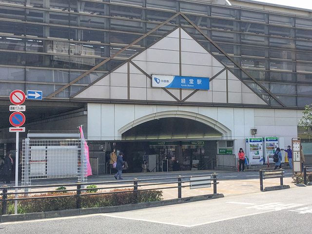 経堂駅