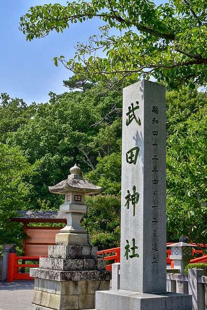 武田神社