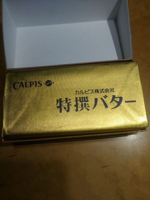 カルピスバター