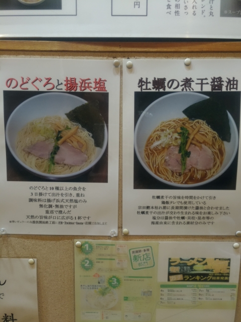 ラーメン