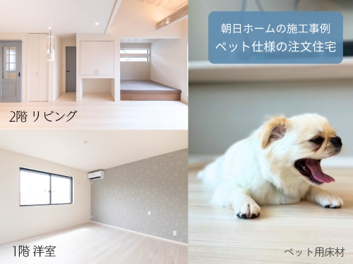 犬と暮らす注文住宅